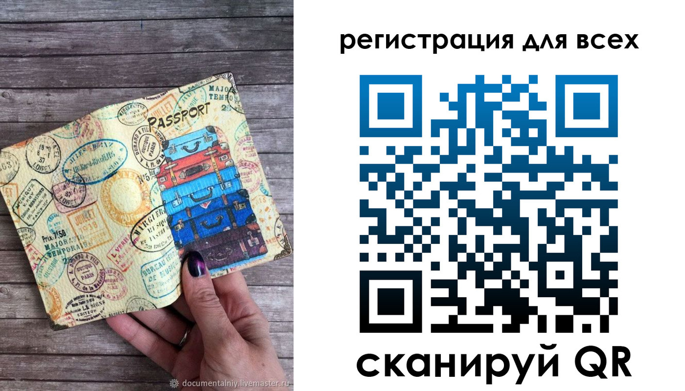 временная регистрация для школы в Осинниках