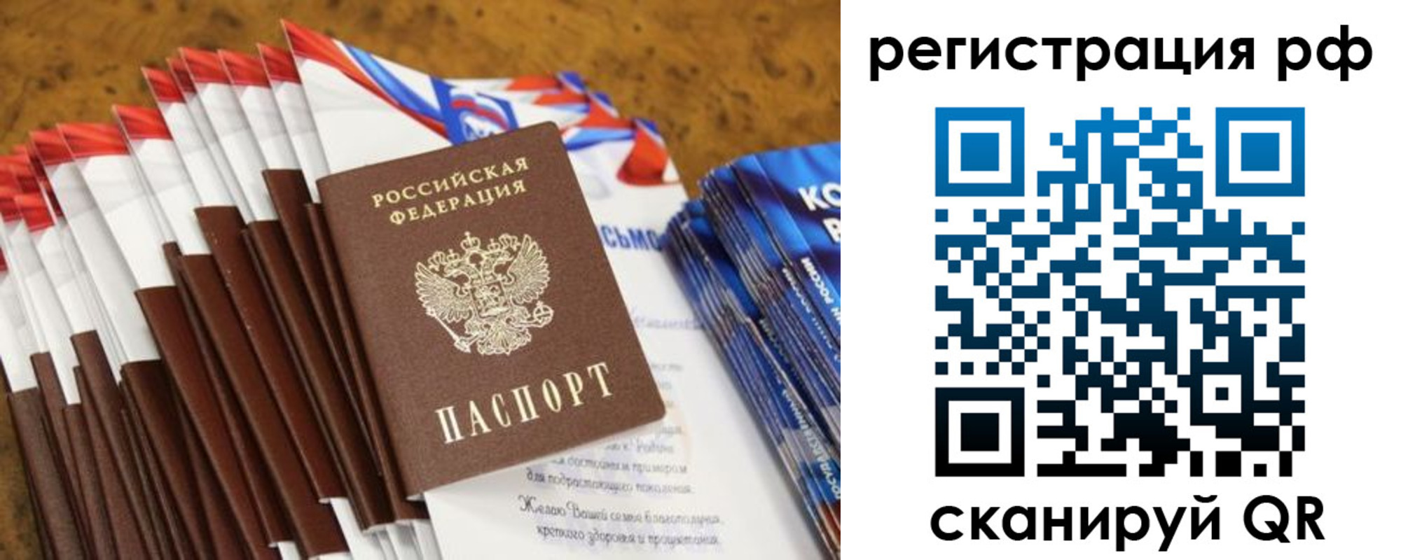 временная регистрация для всех в Осинниках