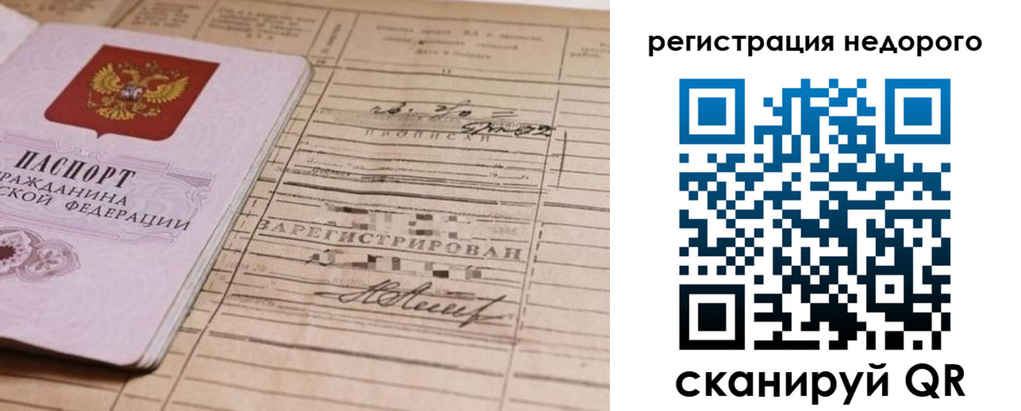 прописка для кредита в Осинниках
