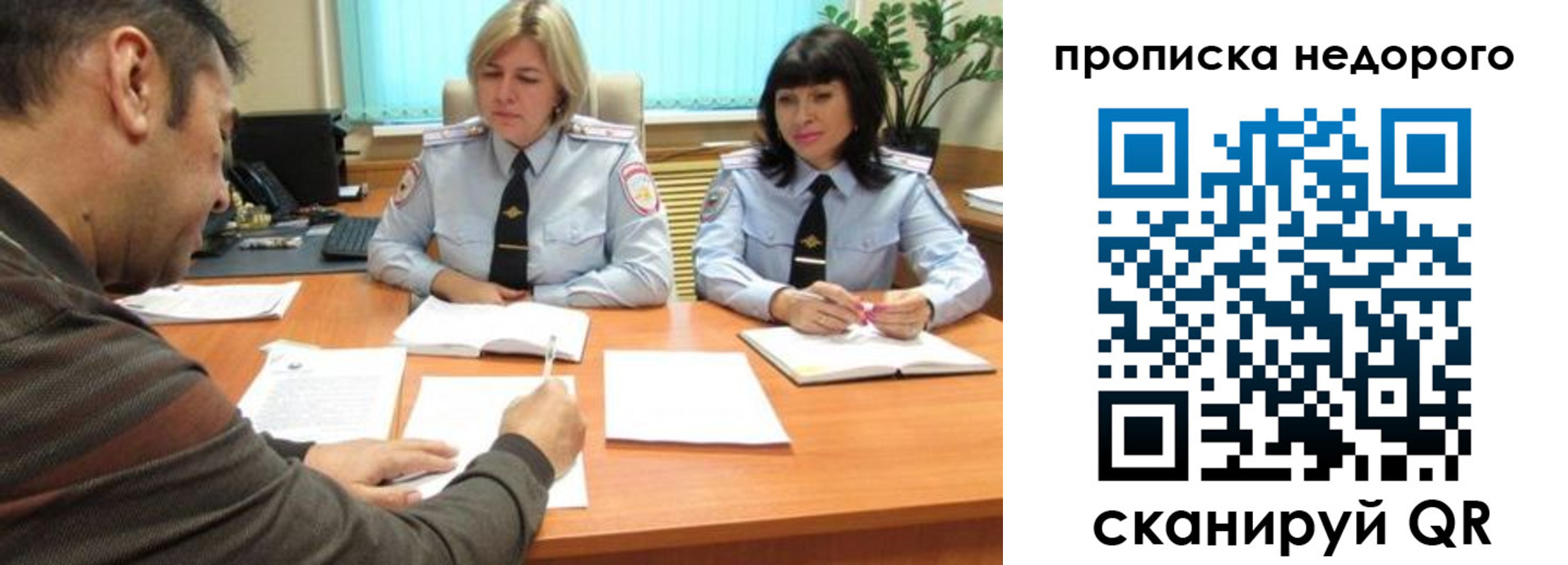 прописка поиск в Осинниках