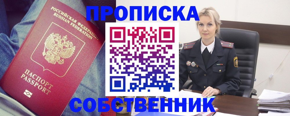 прописка иностранных граждан в Осинниках