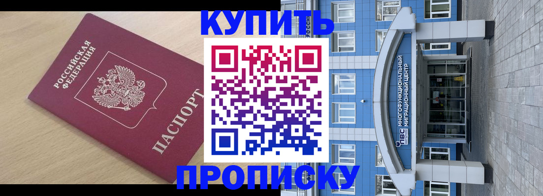 прописка поиск в Осинниках