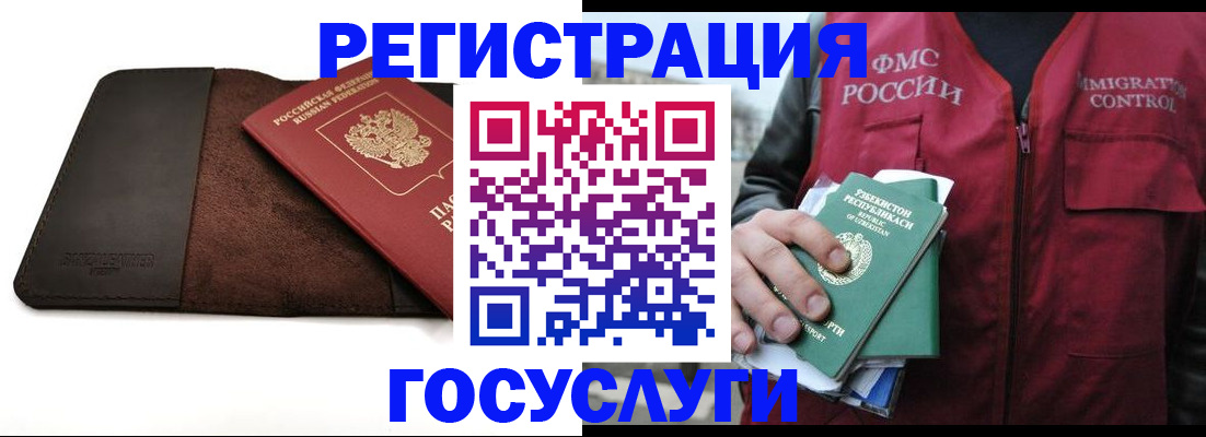 временная регистрация для всех в Осинниках