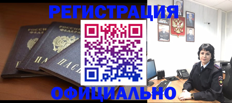 регистрация для школы в Осинниках