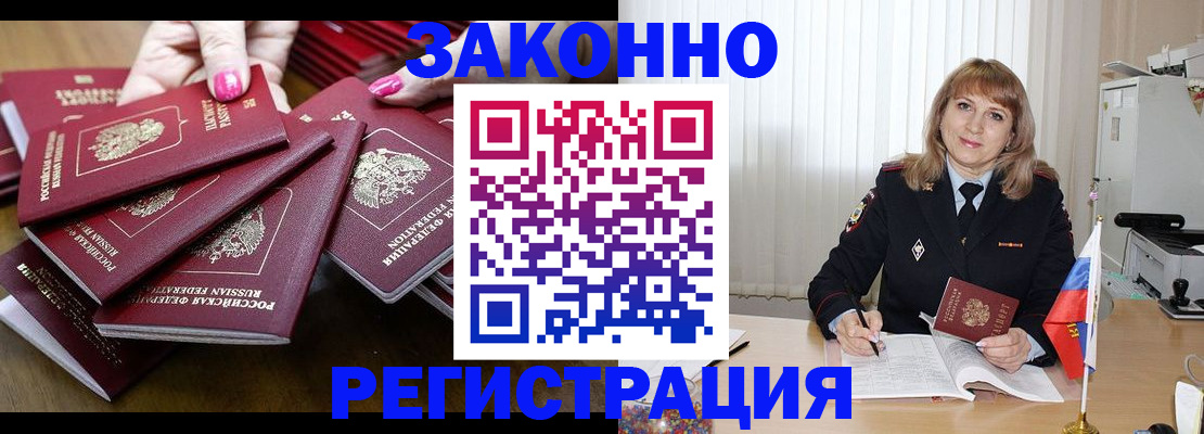 прописка для кредита в Осинниках