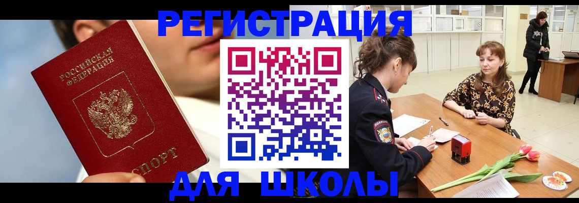 временная регистрация гарантия в Осинниках